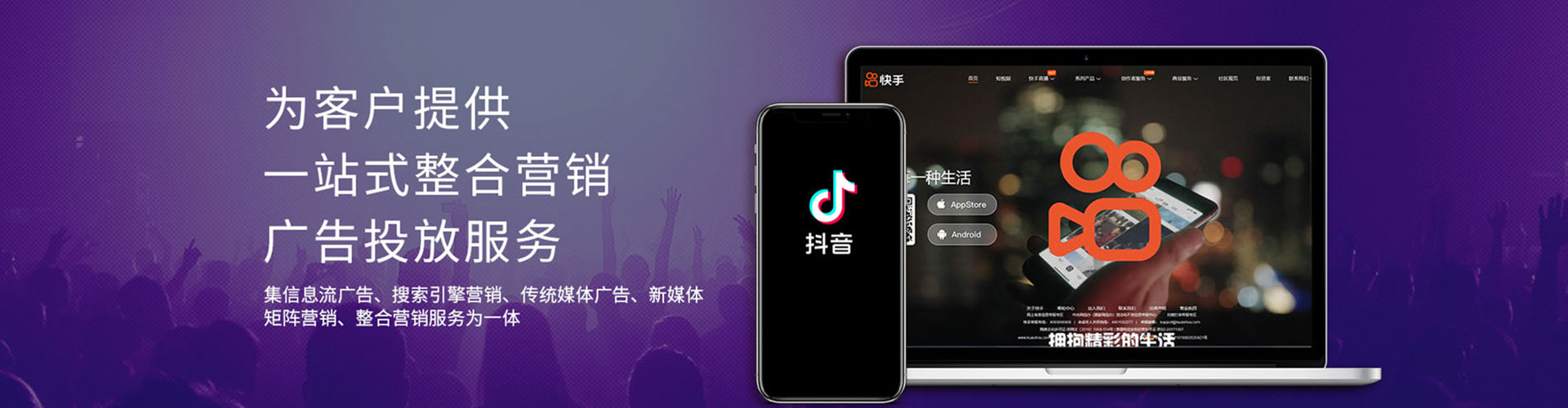 大关信息流代理